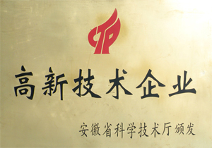 高新技术企业认证